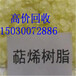 忻州全年回收熱熔膠