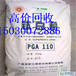  Chizhou recovered furan resin