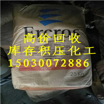 周口回收油漆原料廠家