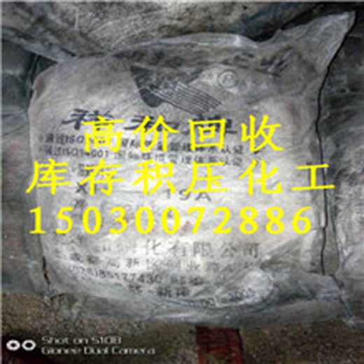 广州回收聚氨酯胶黏剂行情价