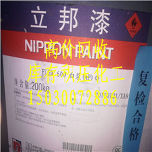 老河口回收汽車漆膩?zhàn)訌S家