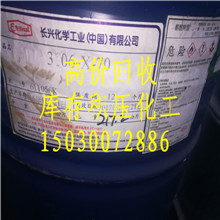 济南平阴县大批量回收PEO树脂