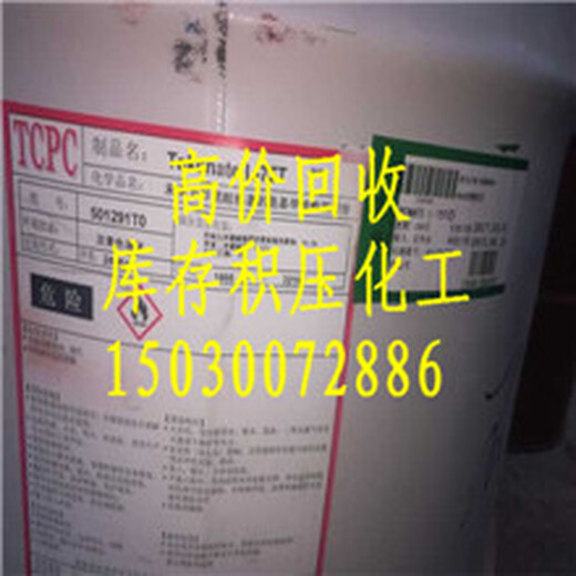 上海徐匯區(qū)回收潤滑劑廢舊化工助劑回收