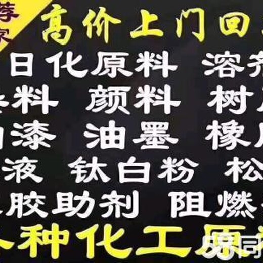 成都回收油溶染料调价汇总