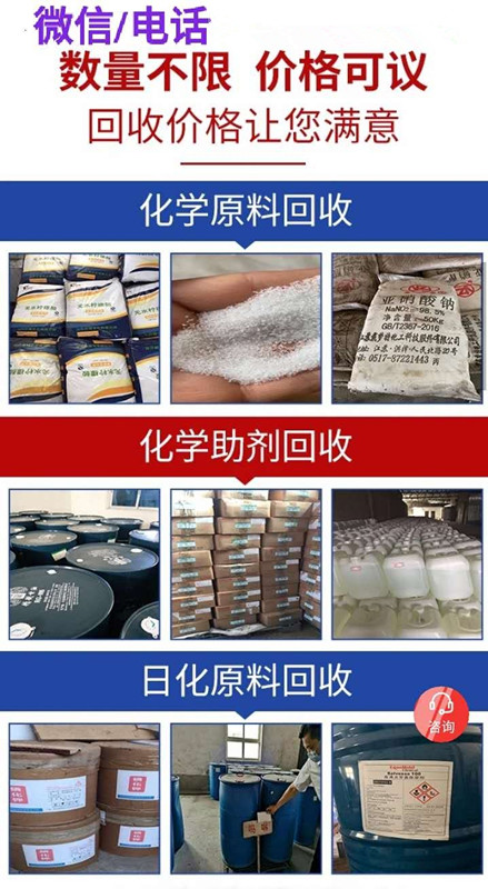 江苏省无锡回收过期橡胶色母-厂家价格