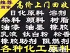 请问哪里回收透明颜料上门回收