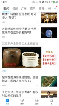 腾讯新闻怎么做染发膏黑发广告