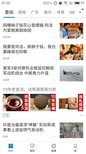 腾讯新闻app组图广告投放需要怎么操作？图片1