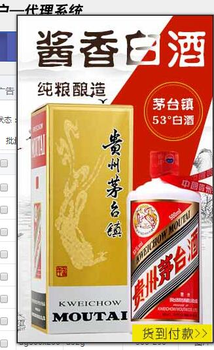 白酒怎么投放新浪新闻广告？