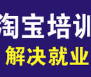 笕桥余杭九堡专业淘宝培训电脑培训图片