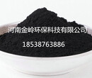 粉状活性炭有机溶液专用活性炭金岭环保科技有限公司