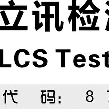 台灯出口到澳洲,具体需要做哪些测试,在市场上销售需要哪些证书?图片