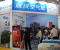2018河南鄭州清潔能源暨煤改電、煤改氣專題博覽會