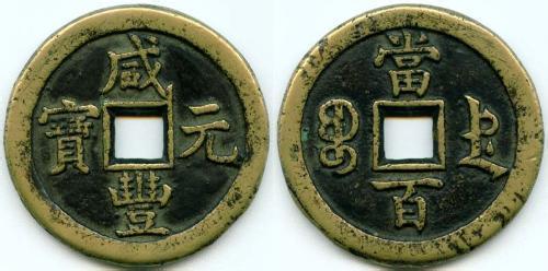 晋江市大清银币宣统三年怎么快速交易