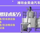 山东车用尿素生产设备，全新配方，生产设备厂家报价图片