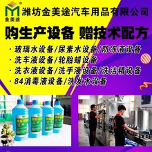 重庆防冻液设备,冬季防冻液配方,免费加盟图片