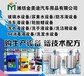 重庆防冻液设备，防冻液配方，免费代言