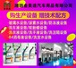 辽宁鞍山玻璃水设备生产厂家，玻璃水设备价格及配方
