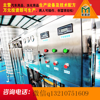 黑龙江玻璃水生产制造，玻璃水设备厂家，分厂授权图片4