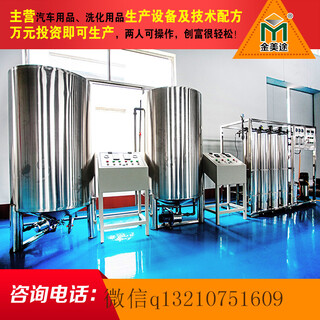 黑龙江玻璃水生产制造，玻璃水设备厂家，分厂授权图片3