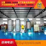 浙江玻璃水设备生产制造，玻璃水设备厂家，心连心合作图片1