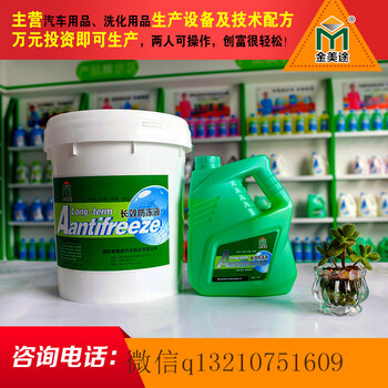 南京全自动洗衣液设备机器，中性配方