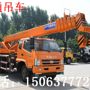 济宁四通厂家有现货12吨汽车吊车型号STSQ12F出售