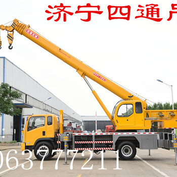 济宁四通厂家出售16吨东风汽车吊车