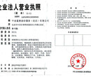 中企富贵会计服务（北京）有限公司代理记账工商注册代理社保专项审批