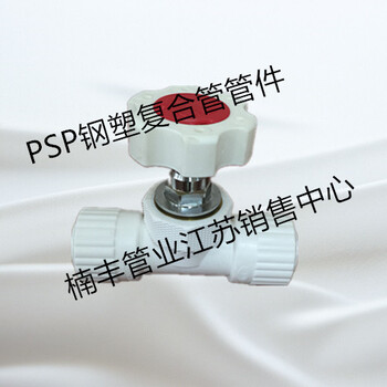 镇江PSP钢塑复合压力管、双热熔连接管
