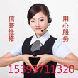 欢迎访问郑州万和壁挂炉维修官方网站各点售后电话图片