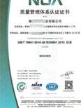 ISO5043认证准备材料图片0