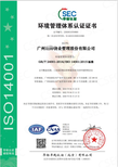 ISO5043认证准备材料图片1