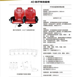 4D影院、4D动感座椅、4D影院设备租赁、4D影院设备厂家NXJ图片4