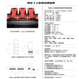 7D影院设备,7D动感影院技术,7D动感影院系统,7D影院,7D互动影院,7D动感影院图片5