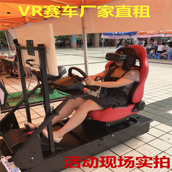 VR赛车、VR赛车线下体验馆、虚拟现实互动体验设备、VR品牌NXJ