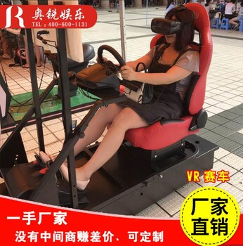 VR赛车、互动设备厂家、虚拟现实互动体验设备、北京奥锐NXJ