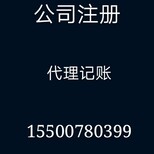 青海代办公司入青备案、进青备案需要的材料图片4