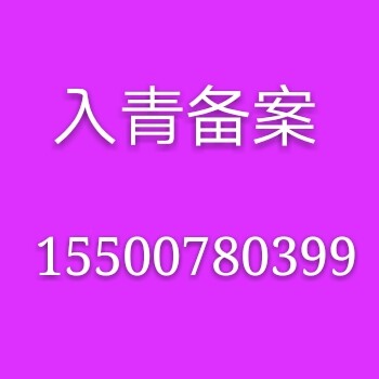 青海西宁代办公司注销分公司的流程、需要的材料