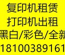 济南复印机租赁，彩色，黑白复印机租赁，免费安装