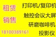 济南咖啡机租赁，研磨咖啡机租赁，安全卫生，口味多样化