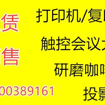 济南复印机租赁，济南全新复印机租赁，济南道克，为您服务