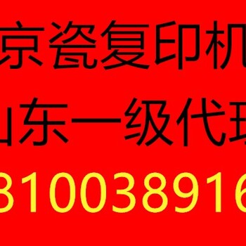 济南打印机专卖，济南京瓷打印机专卖，京瓷A4黑白打印机专卖P1025