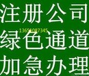 海淀区疑难餐饮环评审批ā公司注册企业变更让你满意图片