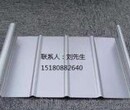 贵州彩钢瓦铝镁锰板65-430系列直立锁边系统