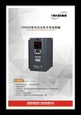 變頻器(柜）