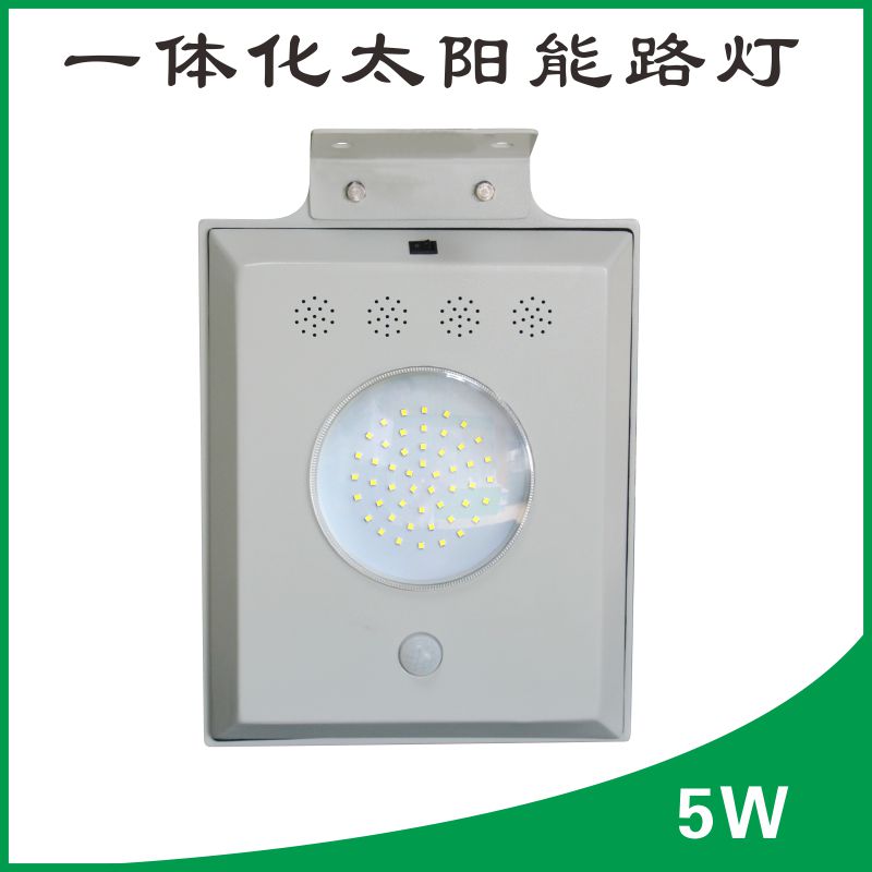 小型太阳能发电5w一体化太阳能庭院LED智能感应院墙灯户外照明灯