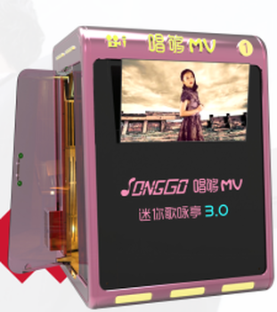 广州市炯炯侠动漫科技有限公司制作的可以和娃娃机一起玩的迷你KTV在Facebar见面吧
