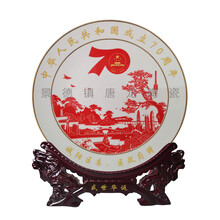 景德镇陶瓷纪念盘生产厂家