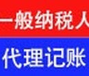 工商年检审计、纳税申报，注册记账报税图片